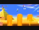 NEWスーパーマリオブラザーズWii 脇役に定評のある友人と実況プレイpart3
