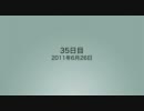 一人称視点で撮る世界旅行・35日目