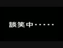 【GTAVC】を上司と部下がボチボチ楽しんでみたｐａｒｔ11