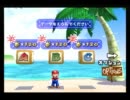 【30分間耐久】スーパーマリオサンシャイン セーブデータセレクト画面BGM