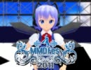 【MMDFes2011】チルノのパーフェクトCrazy教室【マッシュアップ】