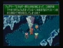 フルボイス聖剣伝説３ ケヴィン編 その１１