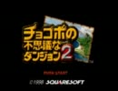 ボコさんとわしで旅してくるわ part1【実況プレイ】