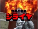 【COD:BO】×「世界忍者戦ジライヤ」のOPと合わせてみた