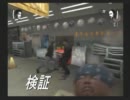 俺がこの街守ったんねん【トゥルークライム実況プレイ】Part10