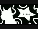 【初音ミク】電子猫乱舞【オリジナル曲】