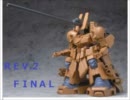 戦場の絆　不祥事　Rev2　最終回