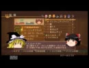 【ゆっくり実況】TOVトロフィーコンプの旅part3