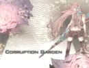 【歌ってみた】Corruption Garden 【さく】