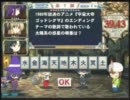 【QMA8】田舎者賢者が天青賢者を目指す Part.8