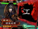 【うｐ主・証35】業炎覇者を維持したい （VS赤壁快進撃）【三国志大戦】