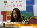 かもね天気予報Vol.18