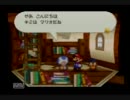 ペラペラのマリオが頑張る！マリオストーリーを実況part4