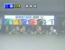 BOAT RACE三国「GⅠ北陸艇王決戦　優勝戦」