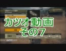 カツオ 動画　その７