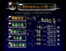 ピクミン　チャレンジモード　遭難地点　271匹