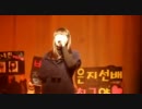 [FANCAM]  Eunji (A Pink) - Wings Of Dream (꿈의 날개)