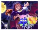 【MUGEN】廿楽冴姫は砕けないep.6【百合】