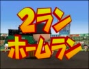 【パワプロ15】安西先生・・・野球が・・・したいです【実況】part379