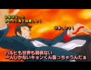 【替え歌】ガチホモ☆センセイション(古キョン)　を歌ってみた