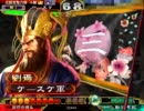 三国志大戦3 魅力単で上を目指す56
