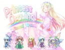 PrincessDrawing!サウンドトラック　試聴版