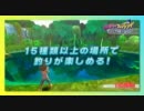 ファミリーフィッシング紹介６.mp4