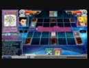 遊戯王オンライン CHAMPIONSHIP Summer 2011 予選 Round 1 Part 1