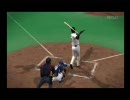 プロ野球スピリッツ4で仮想日本シリーズ(応援歌付）Part1