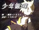 【歌ってみた】　少年銀河　【ちゃぁちゃん】
