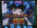 【パチンコ】ＣＲＦマクロスフロンティア俺翼　【Part３】