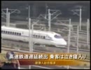 中国高速鉄道再開後 遅延続出 乗客は泣き寝入り