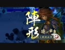【戦国大戦】信忠の軍門に下りたい【2戦目】