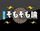 A-Oneのそもそも論 第11回 「マンドリンとミッドタウン」