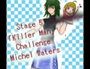 【実況イルブリ】ミシェルで挑戦【キラーマン Stage 編集版】