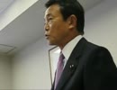 20110728-麻生太郎(為公会例会)