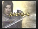 戦国無双2猛将伝　明智光秀外伝　光秀天下統一戦　修羅(1/3)