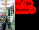 女子高生コンビニ突撃