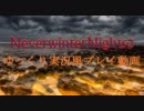【NeverwinterNights2】 ゆっくり実況風プレイ動画 Part56