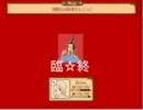 【実況】人生に行き詰まったから百合ってみた12【王女様と薔薇の騎士】