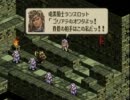 一発喰らえば即ｳｫｧｰ！！オワタ式タクティクスオウガ　part47