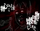 『物をぱらぱら壊す』衝動的に歌ってみた