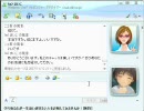 暇なのでWindows Liveメッセの自称アドバイザーにいろいろ言ってみた。
