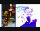 【MUGEN】パレードへようこそ-第九幕-【プレイヤー操作】