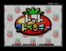 トマトアドベンチャーをフルボイスにしてみた　part1