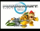 マリオカートWii 実況もプレイも下手だがやってみた。～1年後～