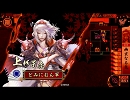 ゆっくり戦国大戦　どみにおん奮闘記 part15 【正三位A】