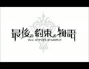 防衛線