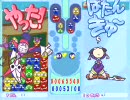 ぷよぷよ　クラシック　Y.I VS ALF