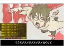 FEZ　皿として軸がぶれている《☆版》　合言葉は雷皿♂最低だな